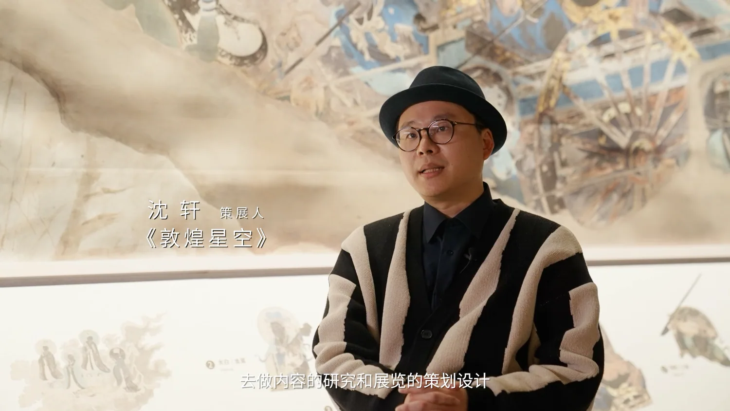 上海天文馆敦煌星空主题展 gallery 2